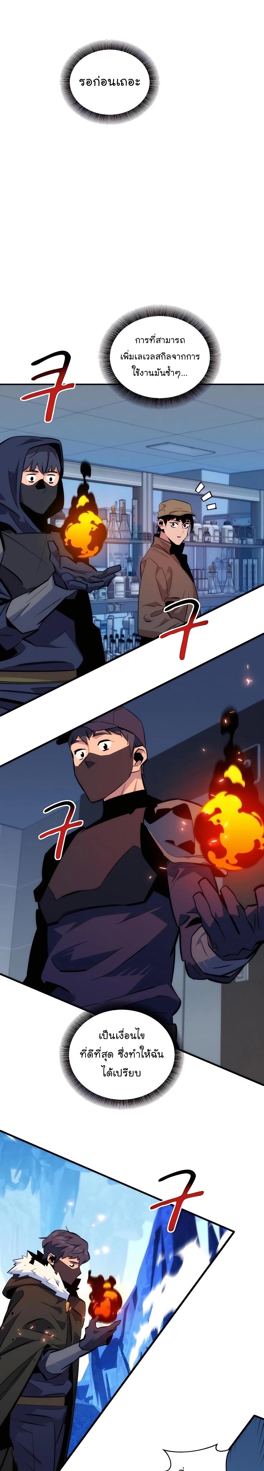 Auto Hunting With My Clones ตอนที่ 53 36