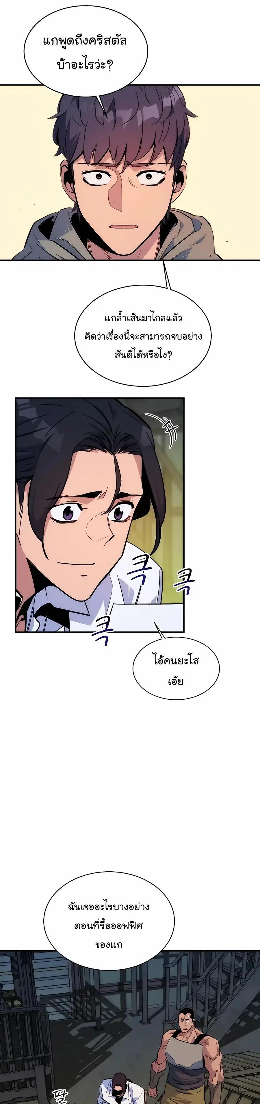 Auto Hunting With My Clones ตอนที่ 43 35