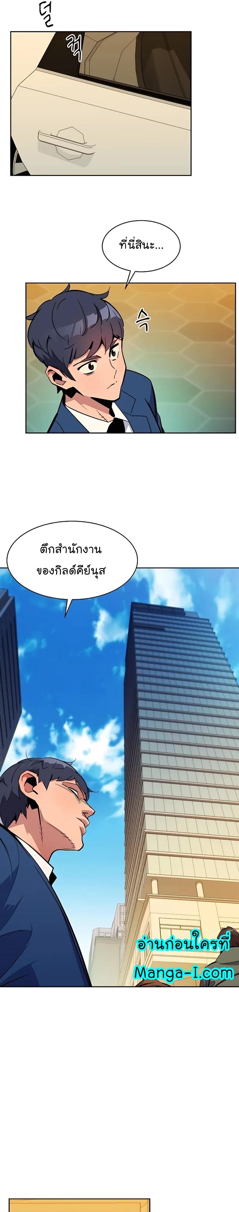 Auto Hunting With My Clones ตอนที่ 28 36