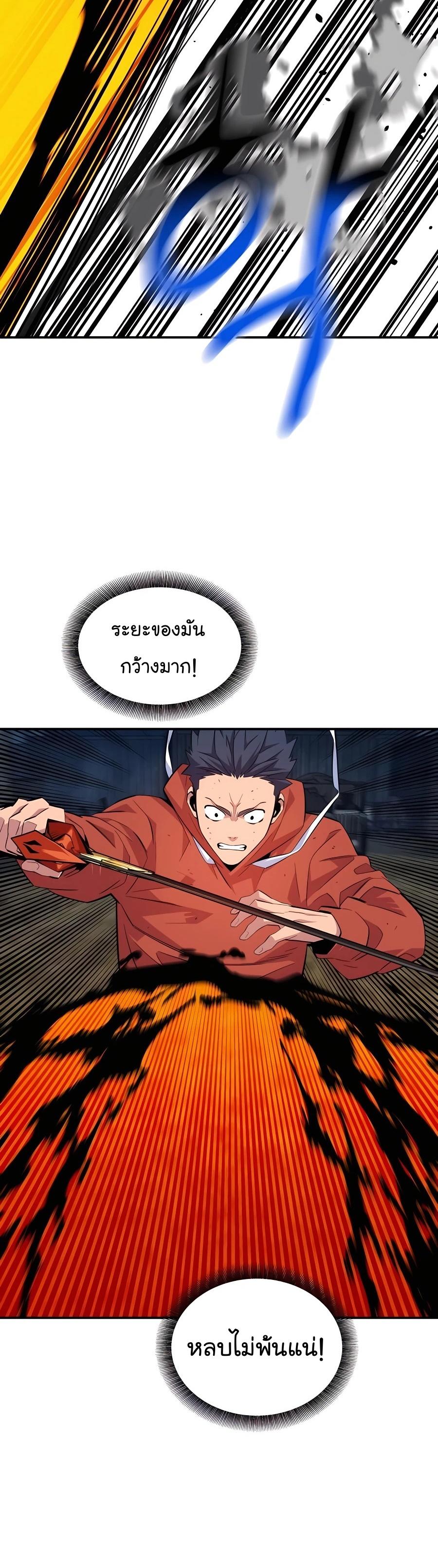 Auto Hunting With My Clones ตอนที่ 59 37