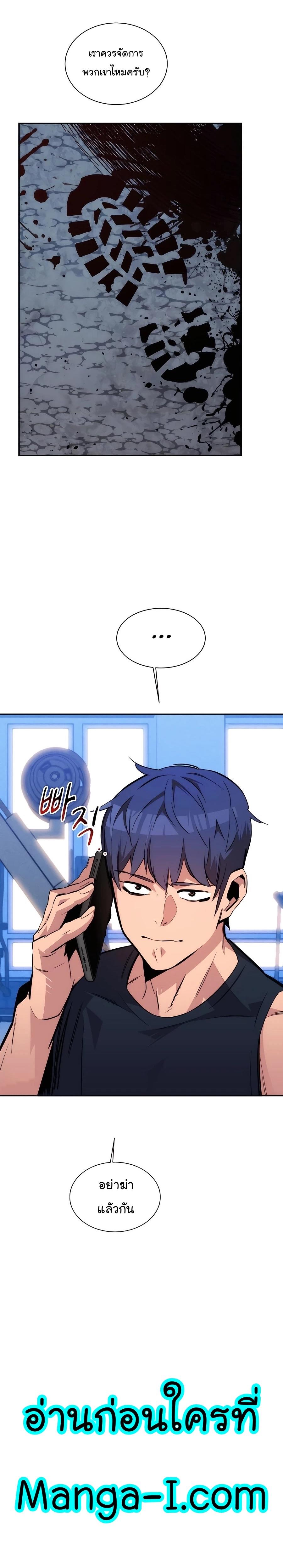 Auto Hunting With My Clones ตอนที่ 54 37