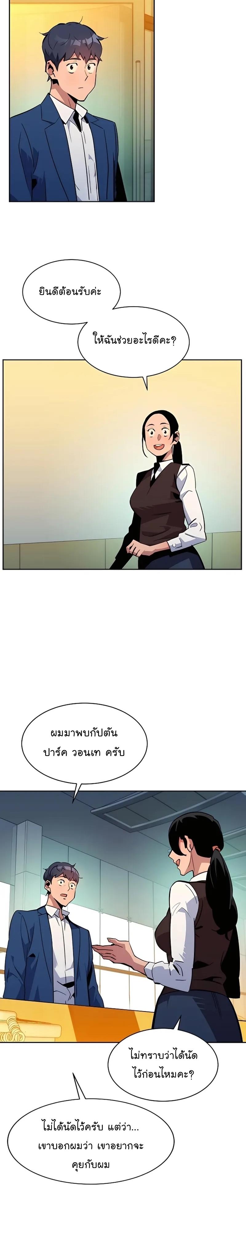Auto Hunting With My Clones ตอนที่ 28 37