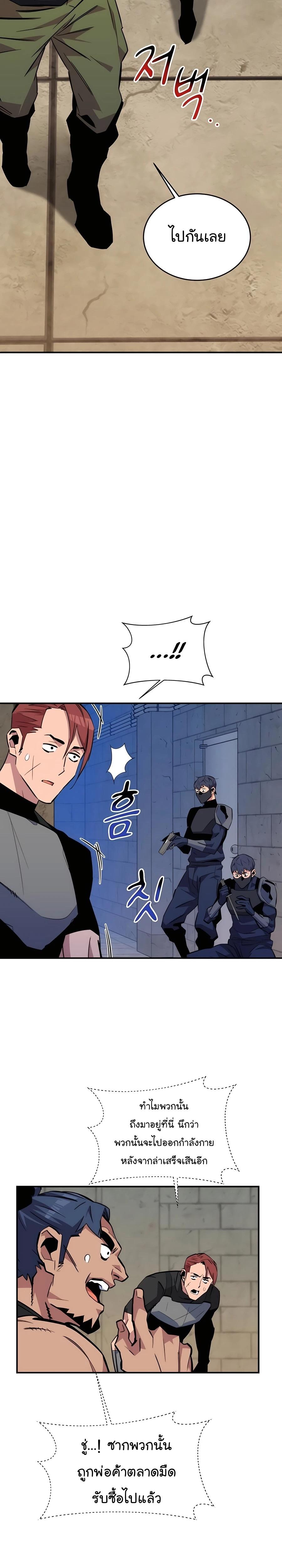 Auto Hunting With My Clones ตอนที่ 55 37