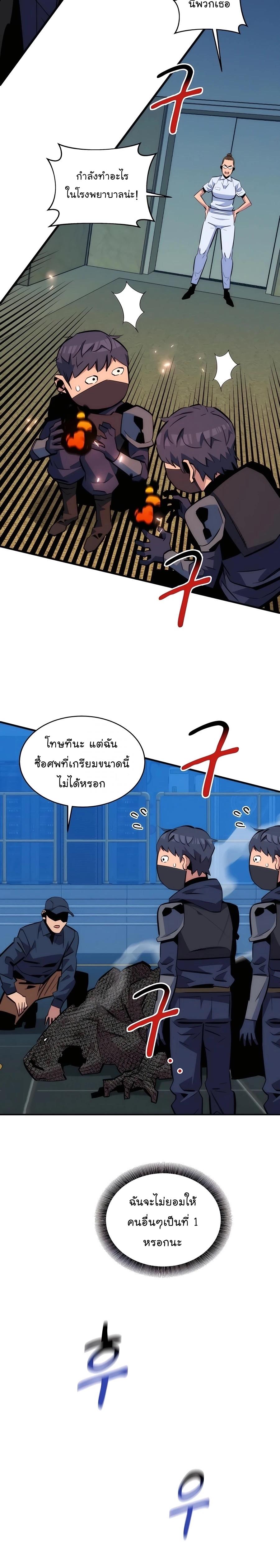 Auto Hunting With My Clones ตอนที่ 53 37