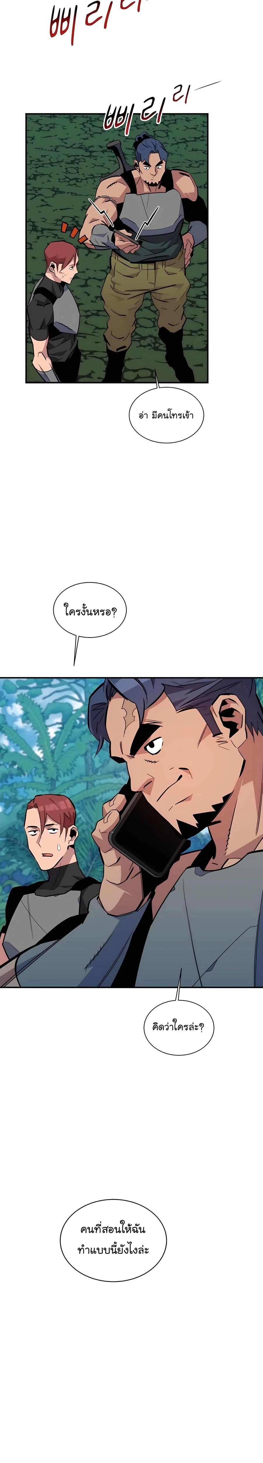 Auto Hunting With My Clones ตอนที่ 55 3