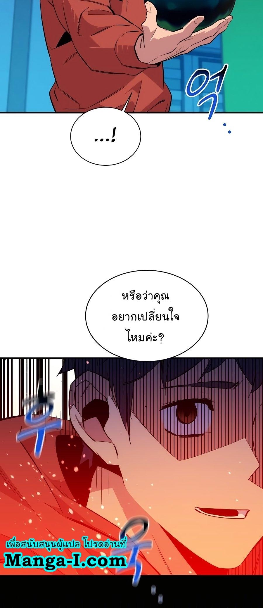 Auto Hunting With My Clones ตอนที่ 57 37