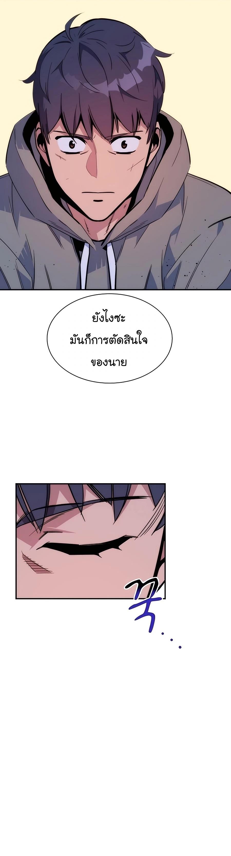 Auto Hunting With My Clones ตอนที่ 46 37