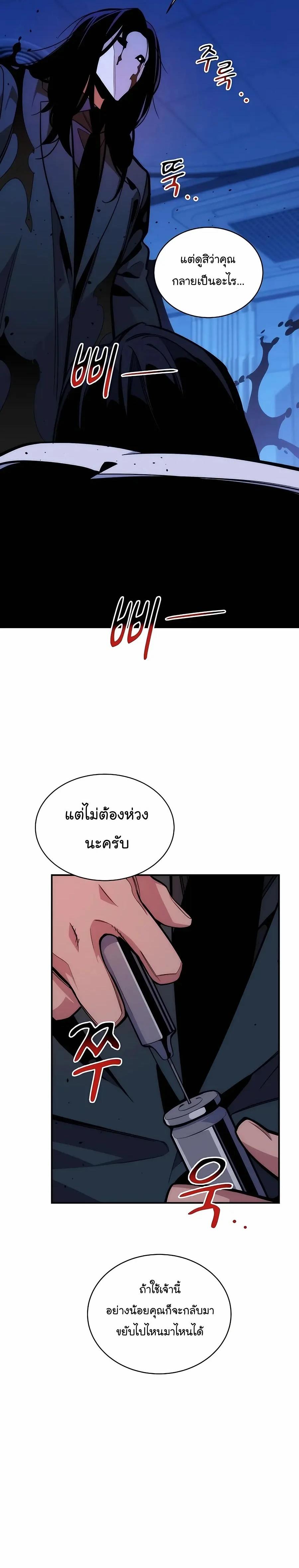 Auto Hunting With My Clones ตอนที่ 49 37