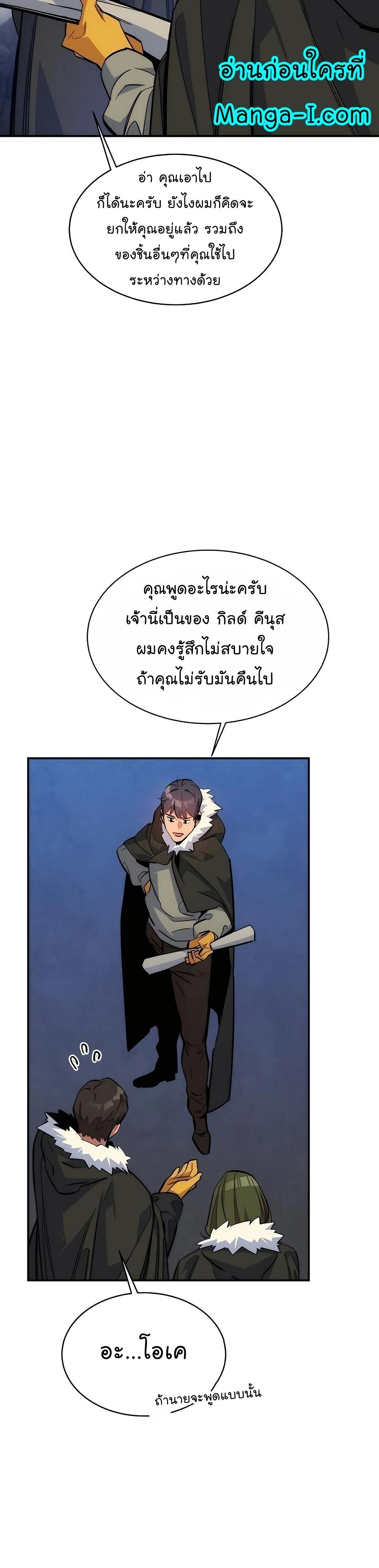 Auto Hunting With My Clones ตอนที่ 42 37