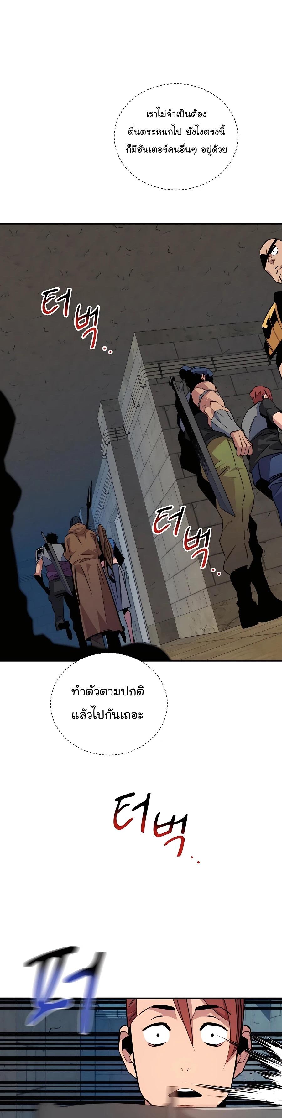 Auto Hunting With My Clones ตอนที่ 55 38