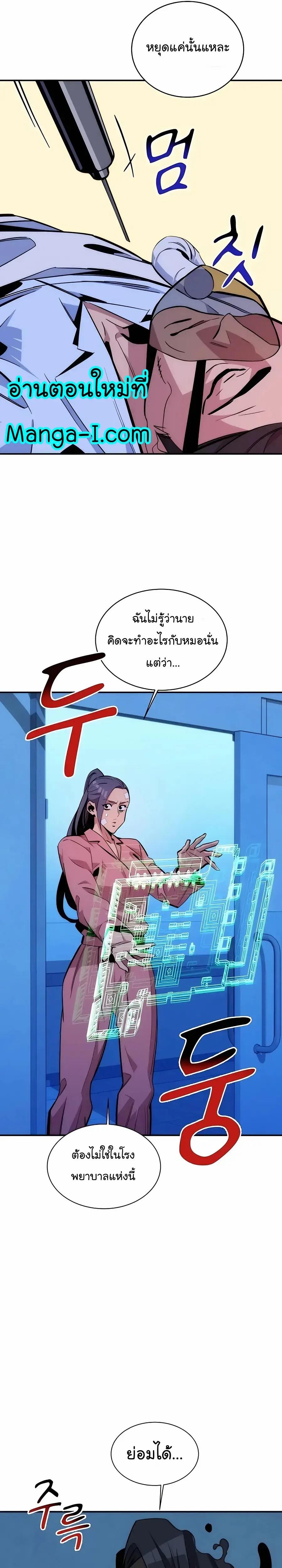 Auto Hunting With My Clones ตอนที่ 49 38