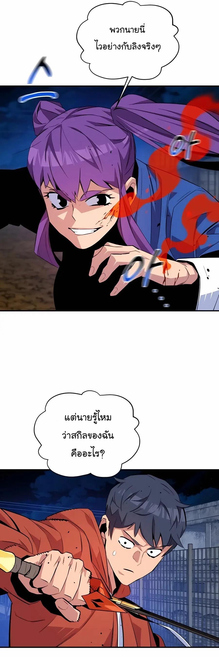 Auto Hunting With My Clones ตอนที่ 58 38