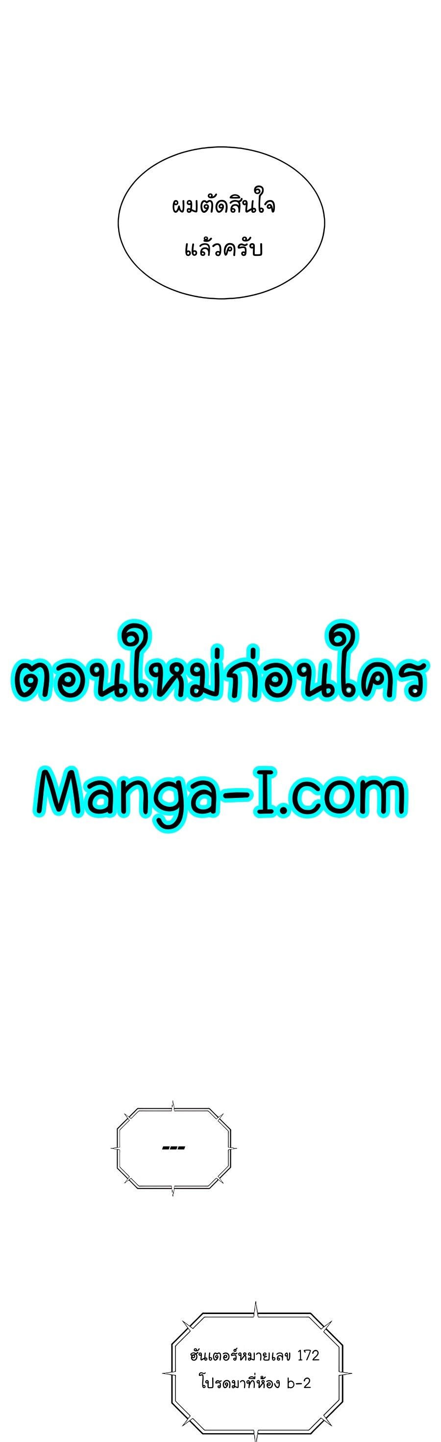 Auto Hunting With My Clones ตอนที่ 46 38