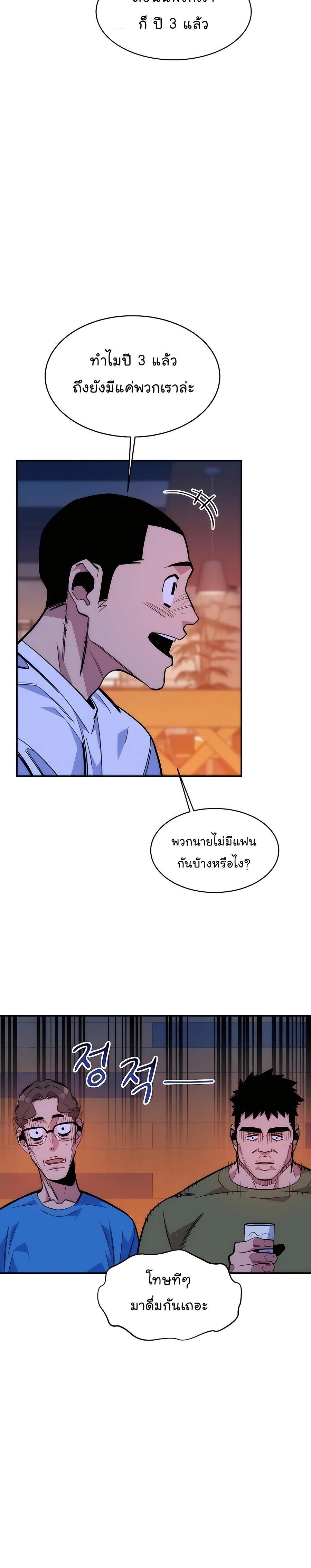 Auto Hunting With My Clones ตอนที่ 44 3