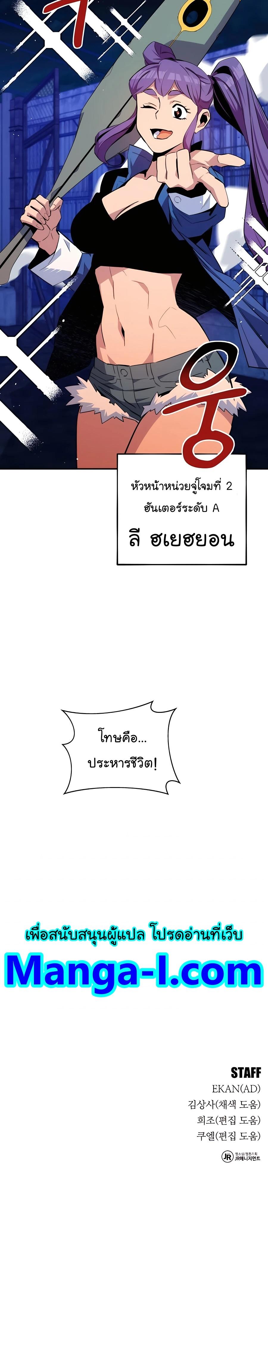 Auto Hunting With My Clones ตอนที่ 56 39