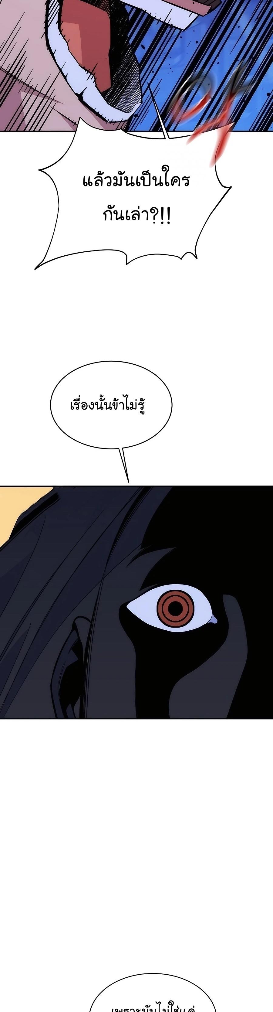 Auto Hunting With My Clones ตอนที่ 48 39