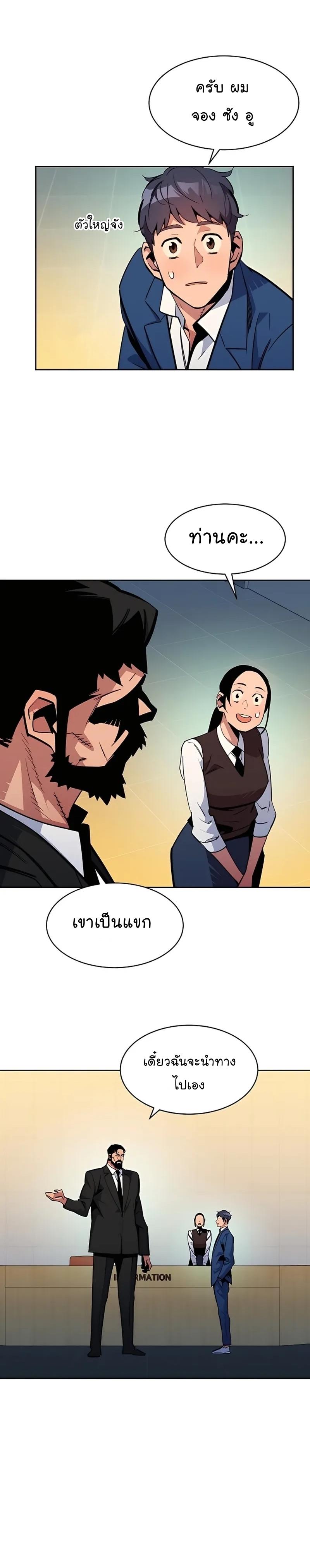 Auto Hunting With My Clones ตอนที่ 28 39
