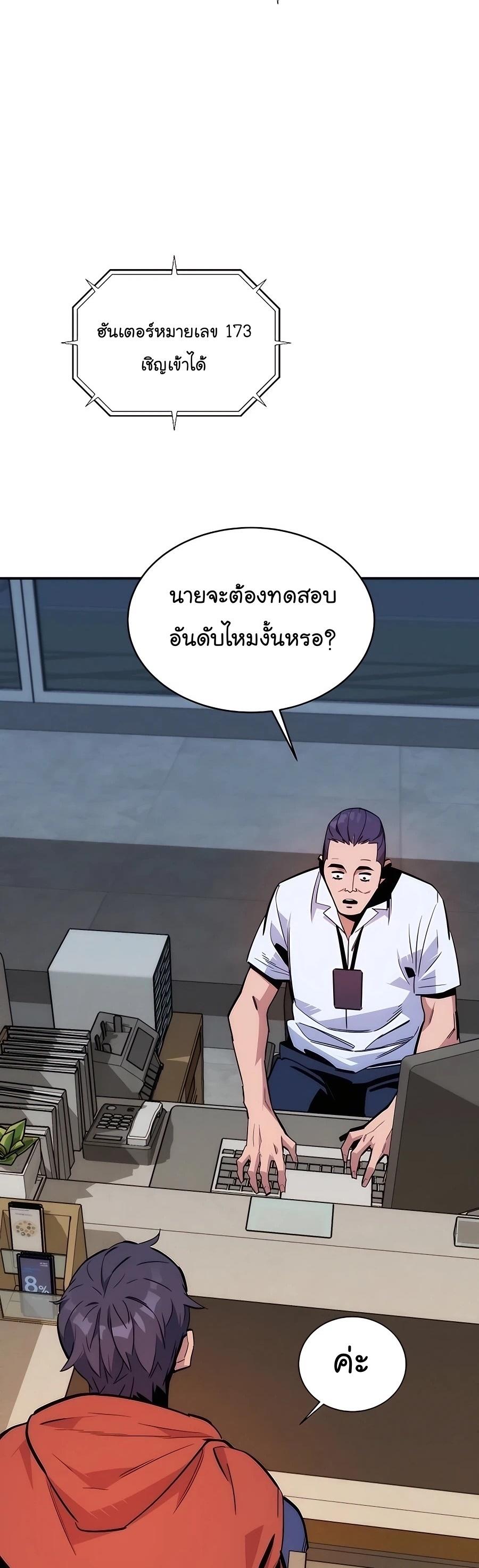 Auto Hunting With My Clones ตอนที่ 46 39