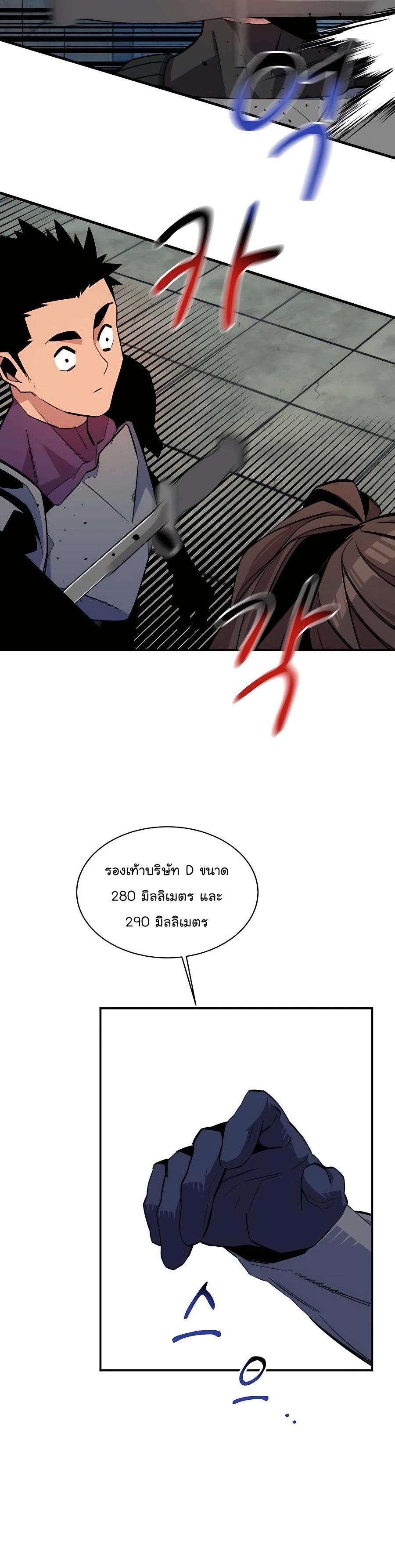 Auto Hunting With My Clones ตอนที่ 55 39