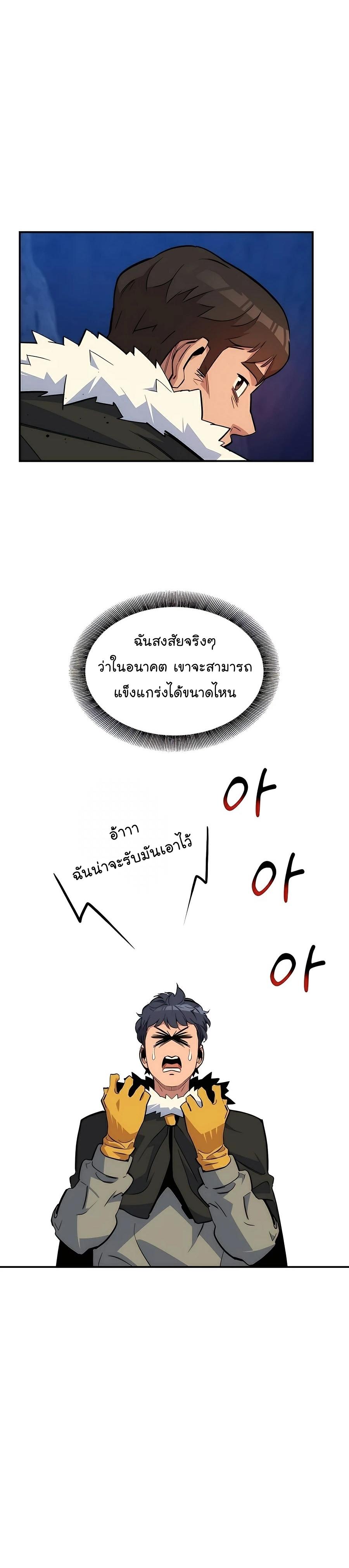 Auto Hunting With My Clones ตอนที่ 42 39