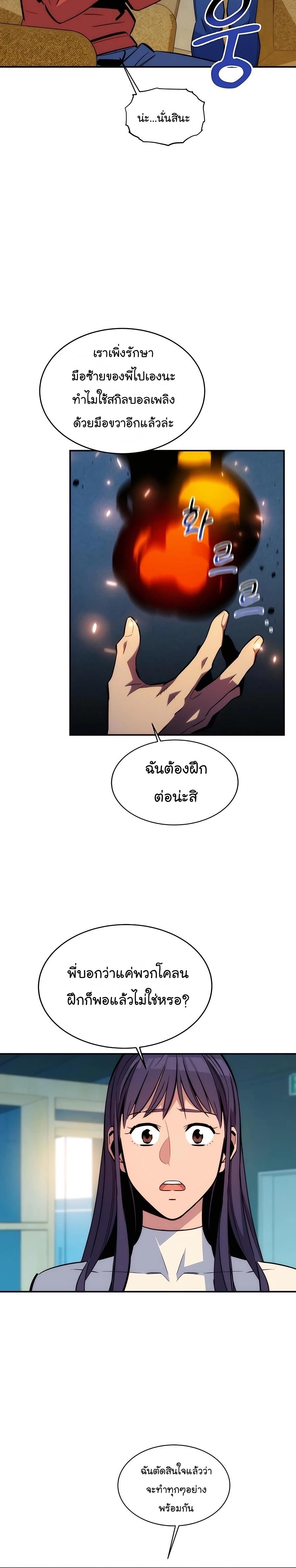 Auto Hunting With My Clones ตอนที่ 54 3