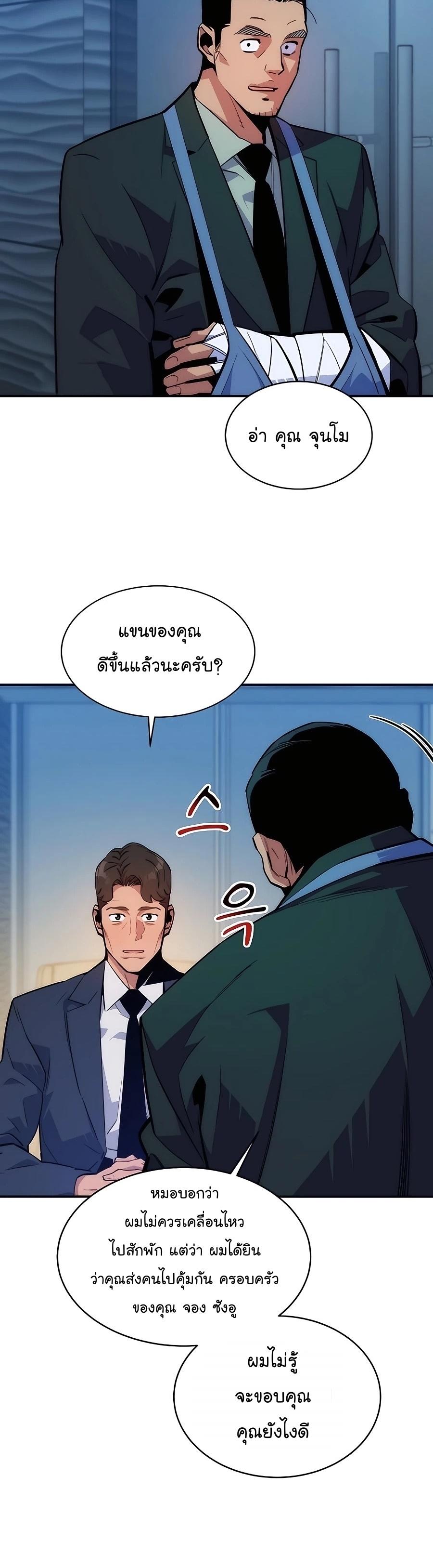 Auto Hunting With My Clones ตอนที่ 48 3
