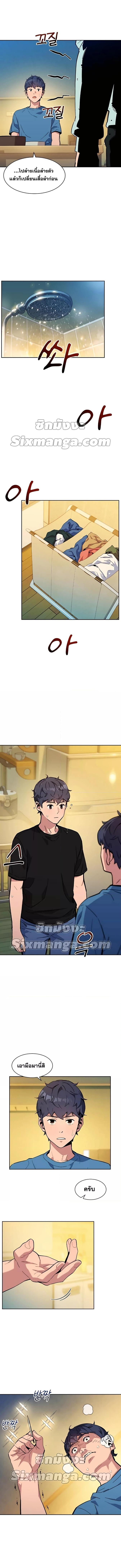 Auto Hunting With My Clones ตอนที่ 5 3