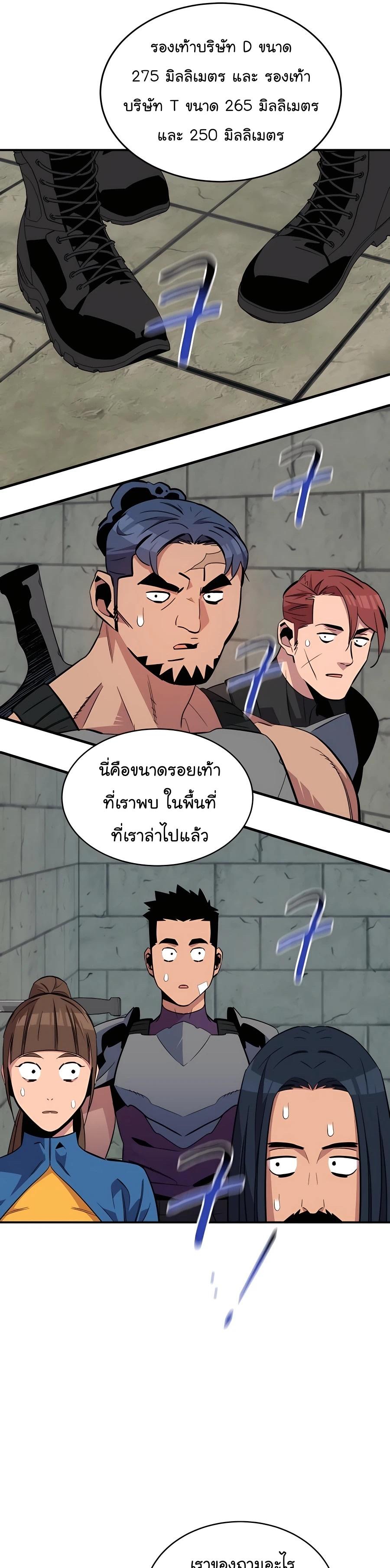 Auto Hunting With My Clones ตอนที่ 55 40