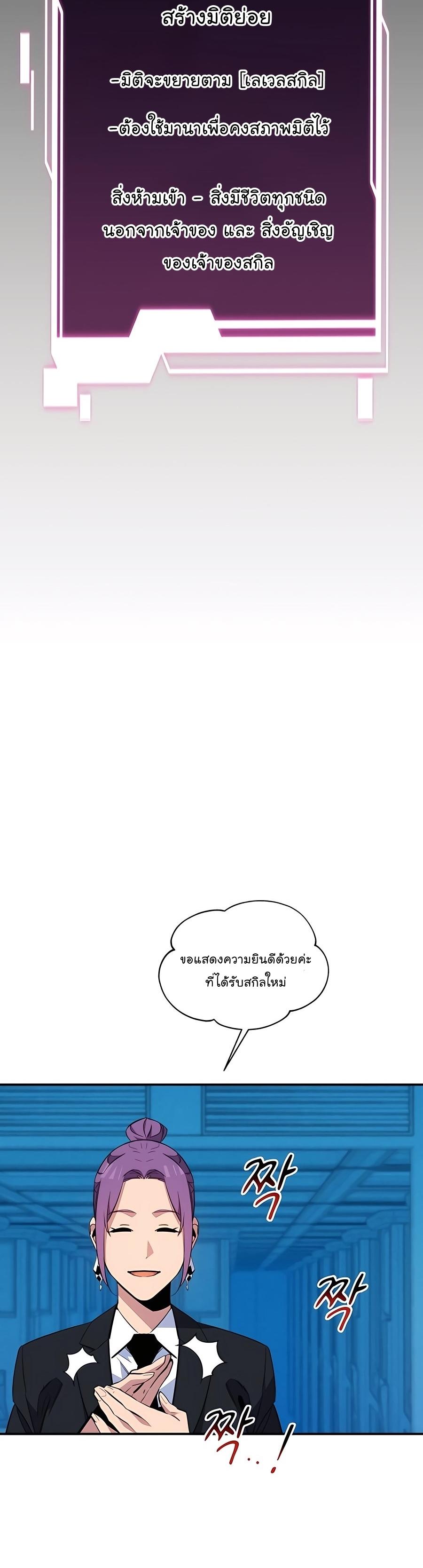Auto Hunting With My Clones ตอนที่ 57 40
