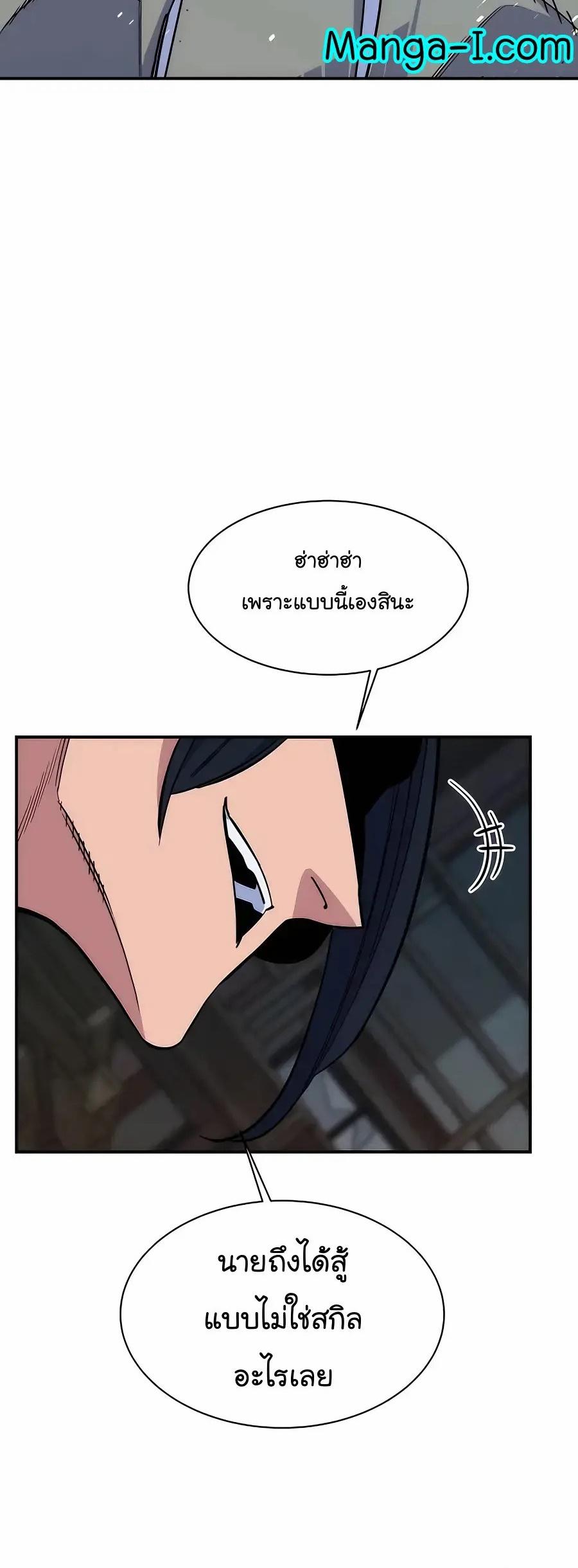 Auto Hunting With My Clones ตอนที่ 43 39