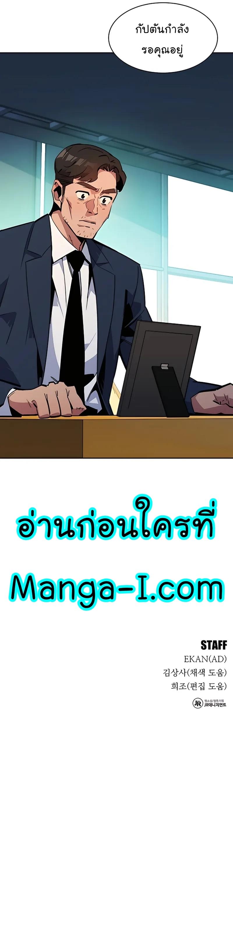 Auto Hunting With My Clones ตอนที่ 28 40