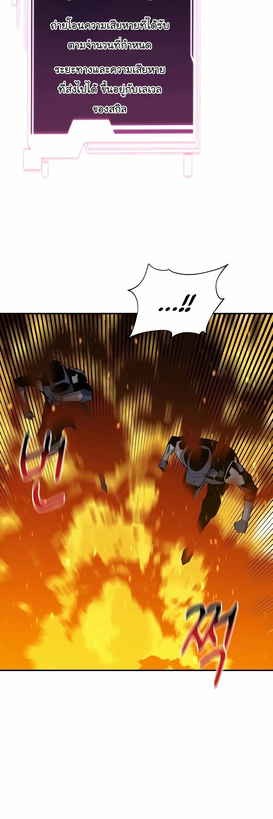 Auto Hunting With My Clones ตอนที่ 58 40