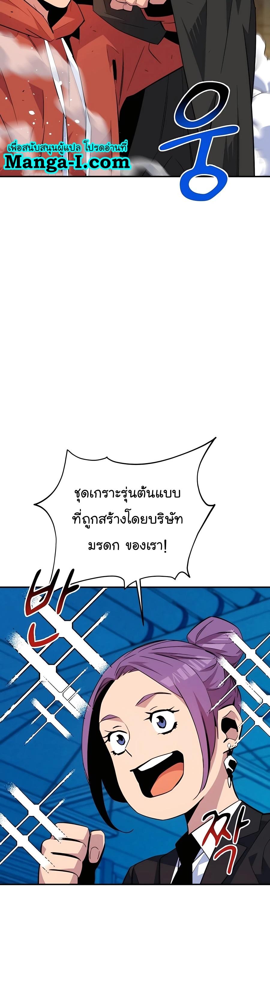 Auto Hunting With My Clones ตอนที่ 59 40
