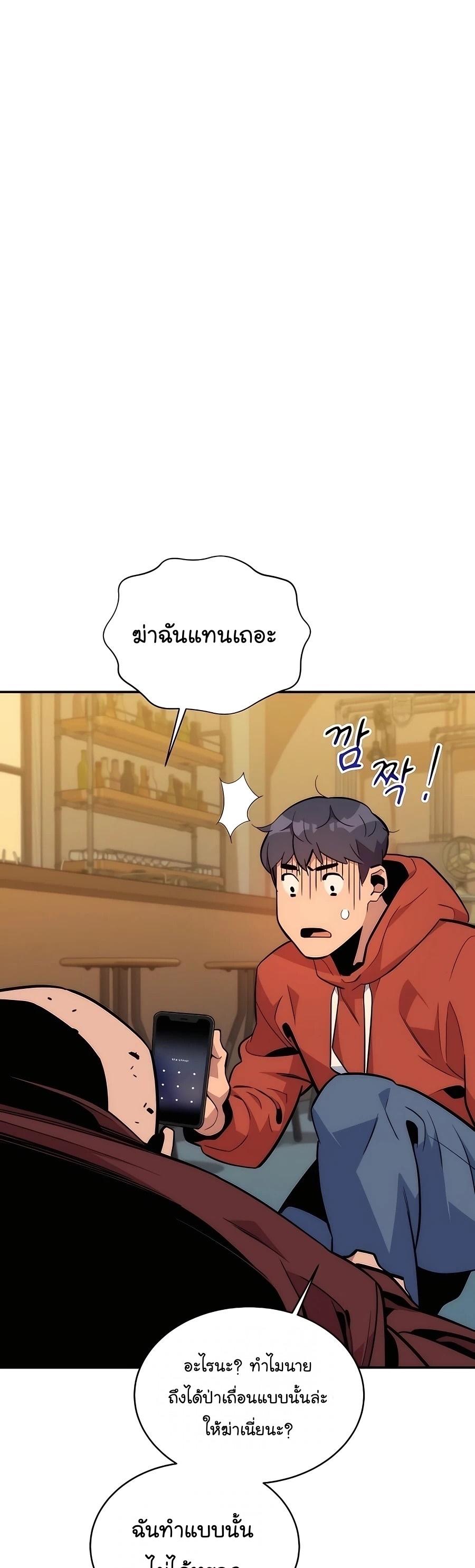 Auto Hunting With My Clones ตอนที่ 48 41