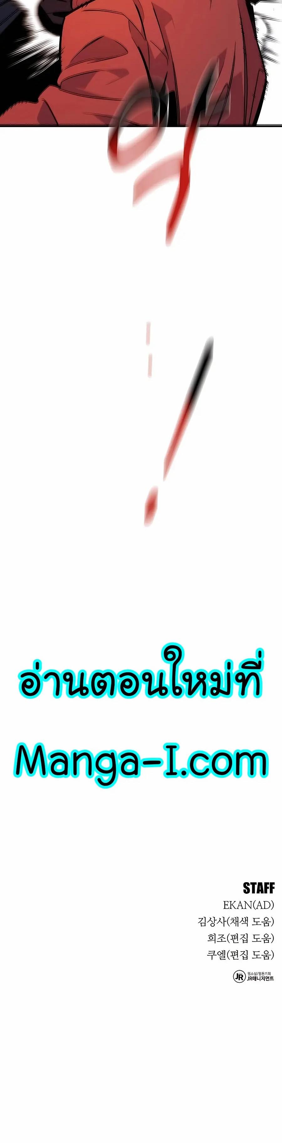 Auto Hunting With My Clones ตอนที่ 49 41