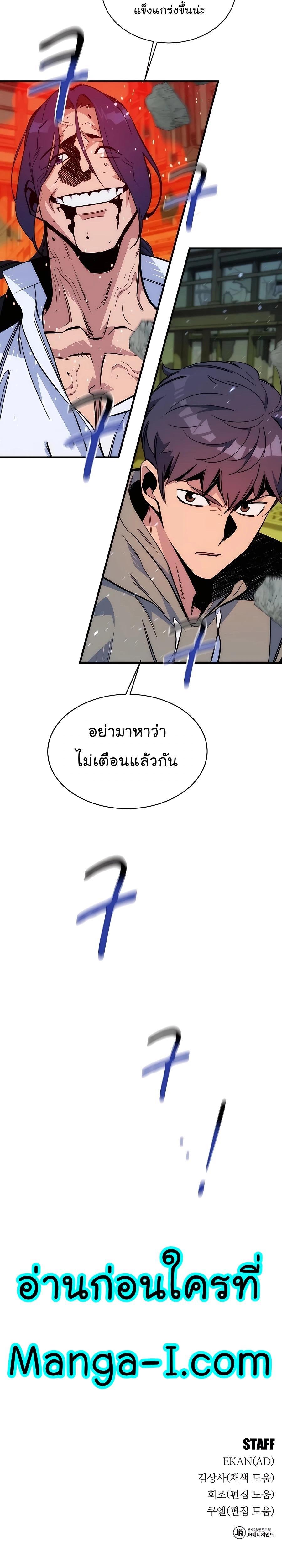 Auto Hunting With My Clones ตอนที่ 44 41