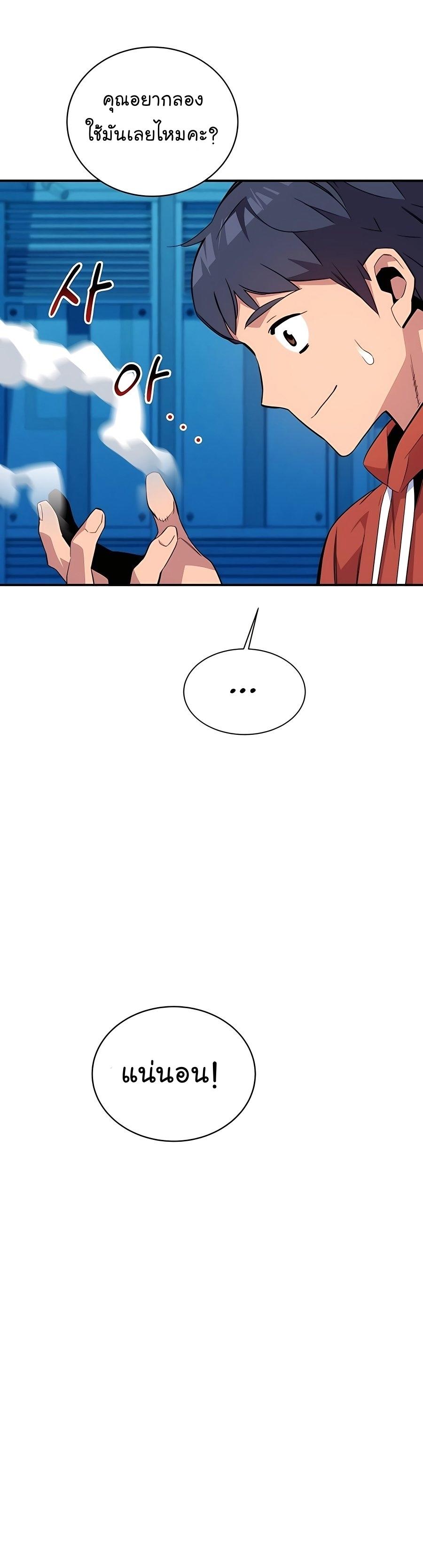 Auto Hunting With My Clones ตอนที่ 57 41