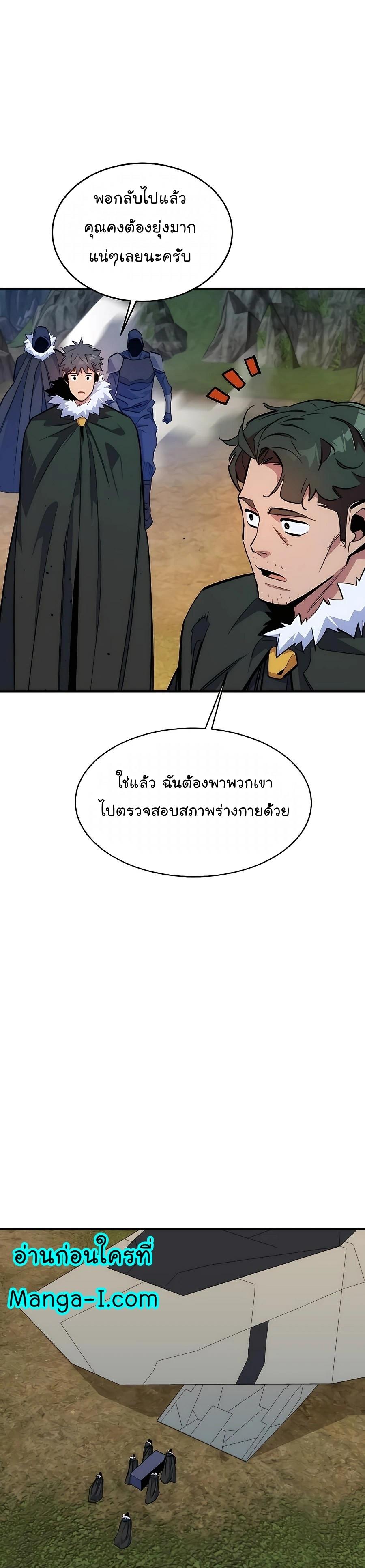 Auto Hunting With My Clones ตอนที่ 42 41