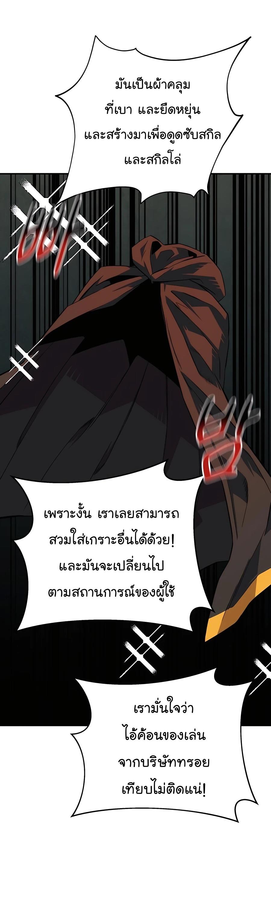 Auto Hunting With My Clones ตอนที่ 59 41