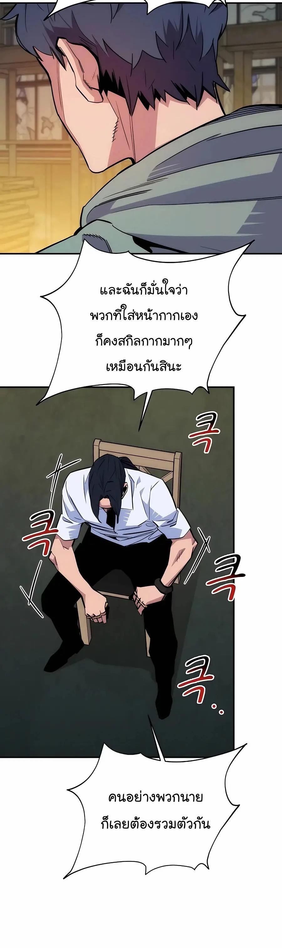 Auto Hunting With My Clones ตอนที่ 43 41