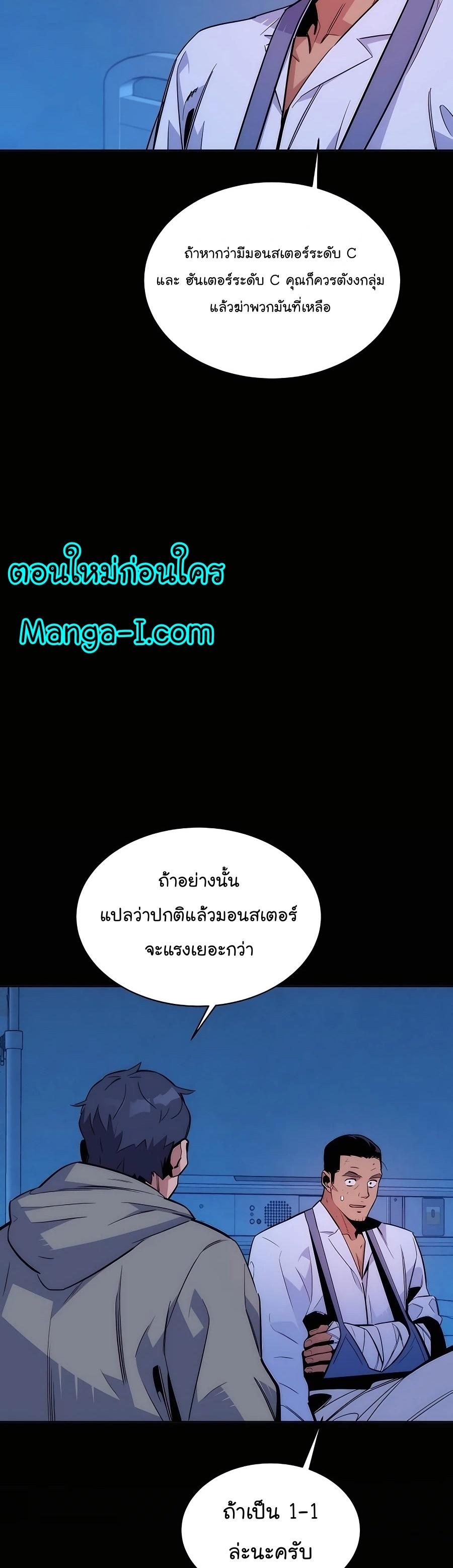 Auto Hunting With My Clones ตอนที่ 46 42