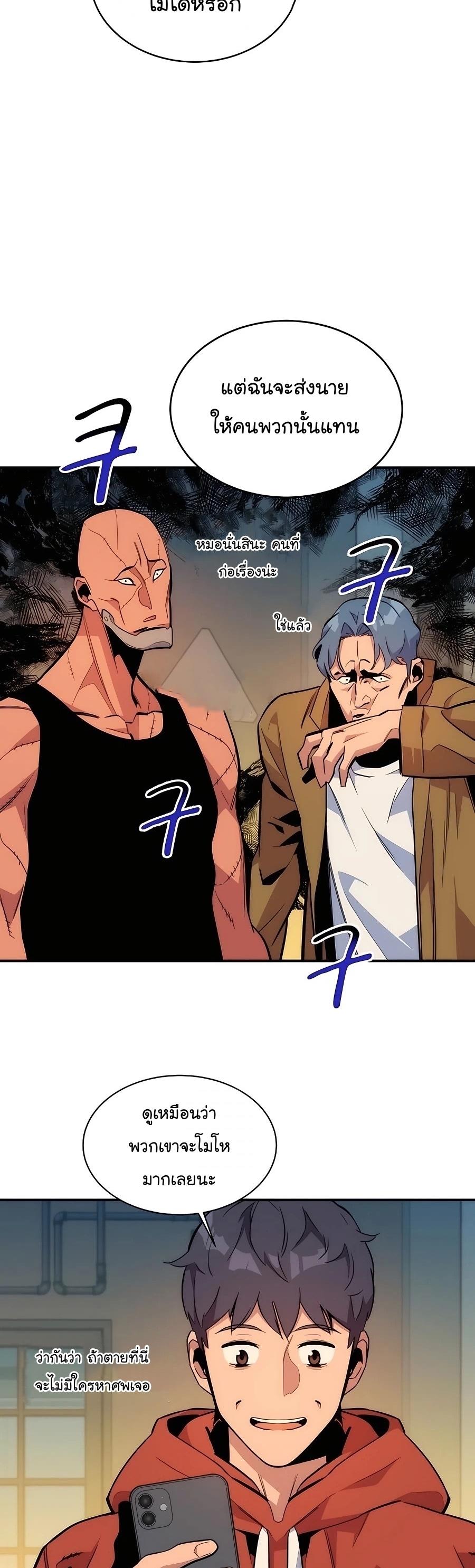 Auto Hunting With My Clones ตอนที่ 48 42