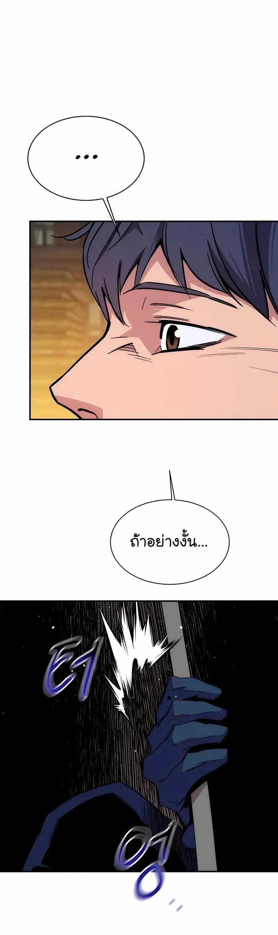 Auto Hunting With My Clones ตอนที่ 43 42