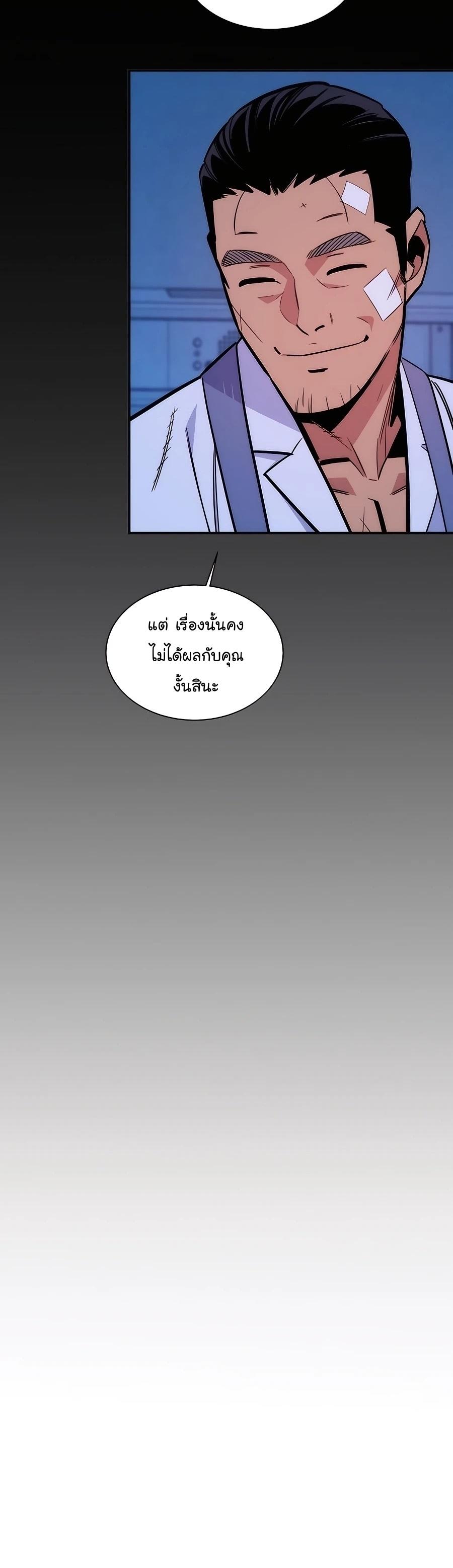 Auto Hunting With My Clones ตอนที่ 46 43