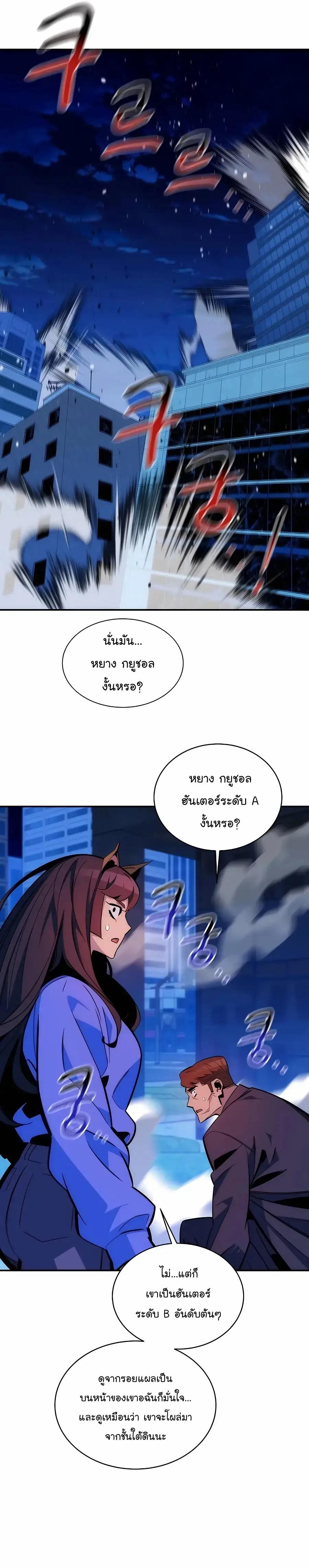 Auto Hunting With My Clones ตอนที่ 50 4