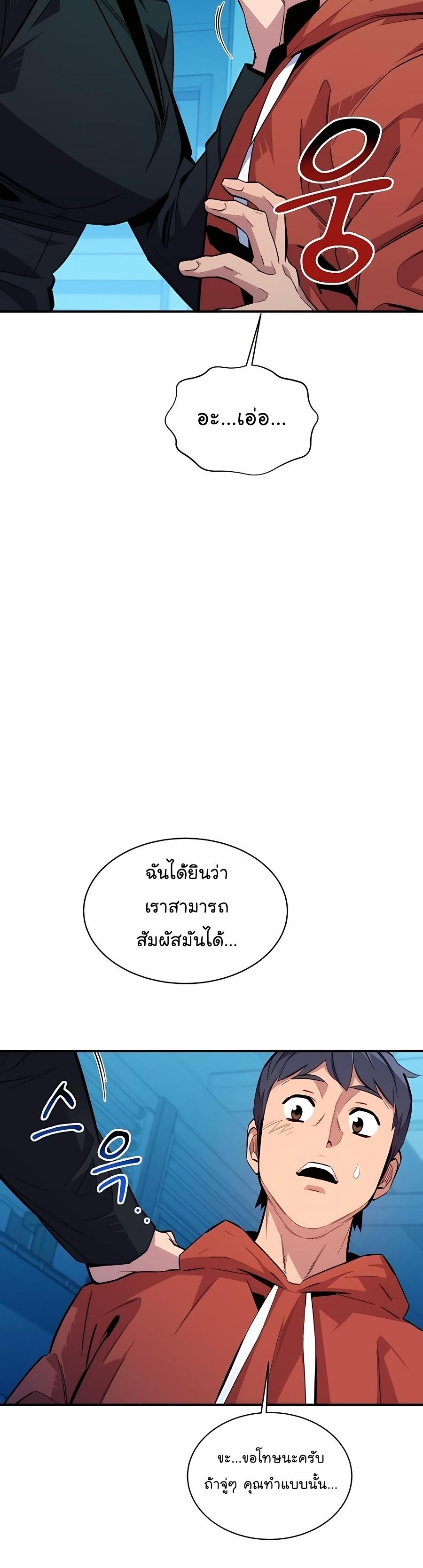 Auto Hunting With My Clones ตอนที่ 57 4
