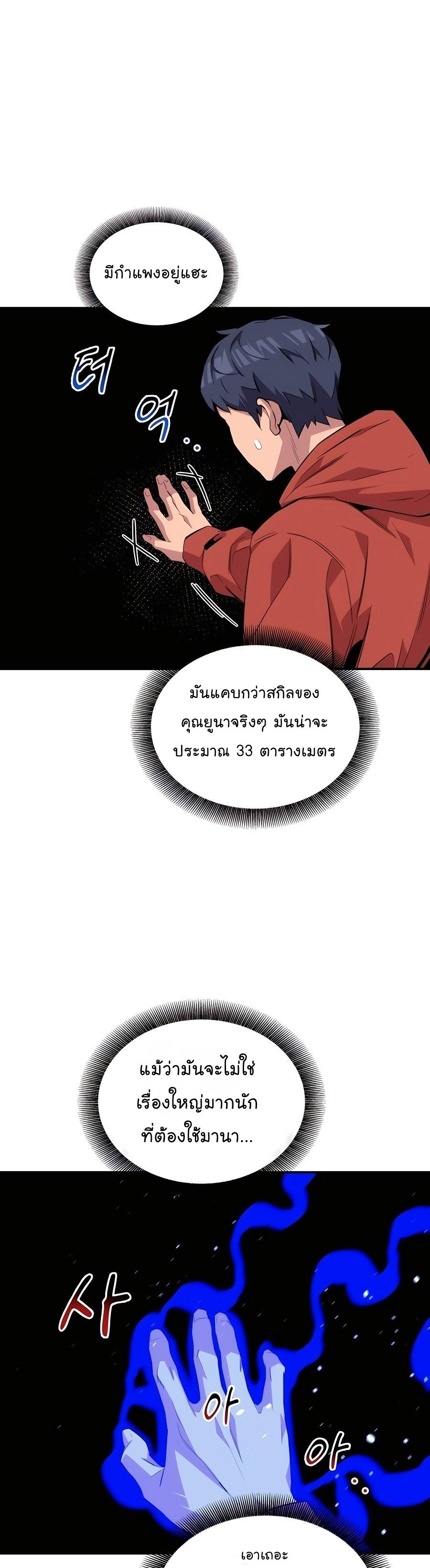Auto Hunting With My Clones ตอนที่ 57 44