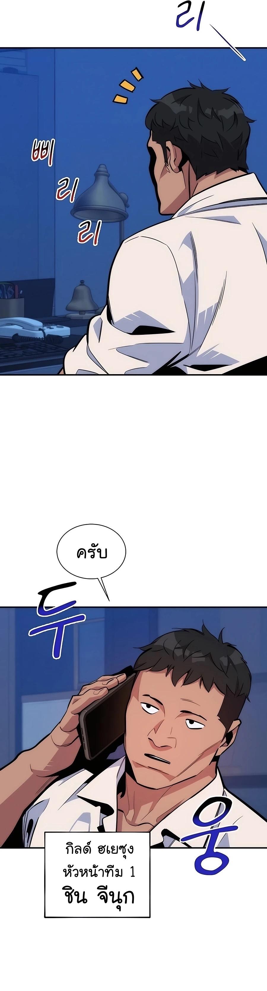 Auto Hunting With My Clones ตอนที่ 48 44