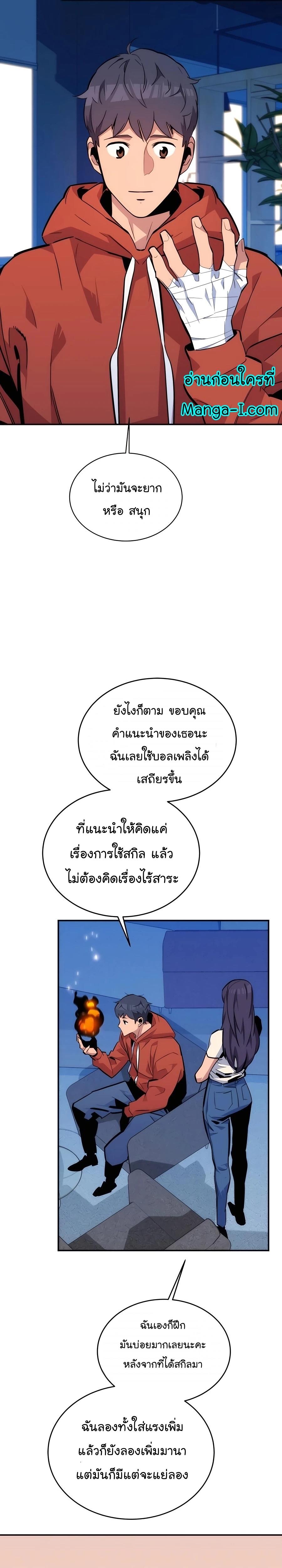 Auto Hunting With My Clones ตอนที่ 54 4