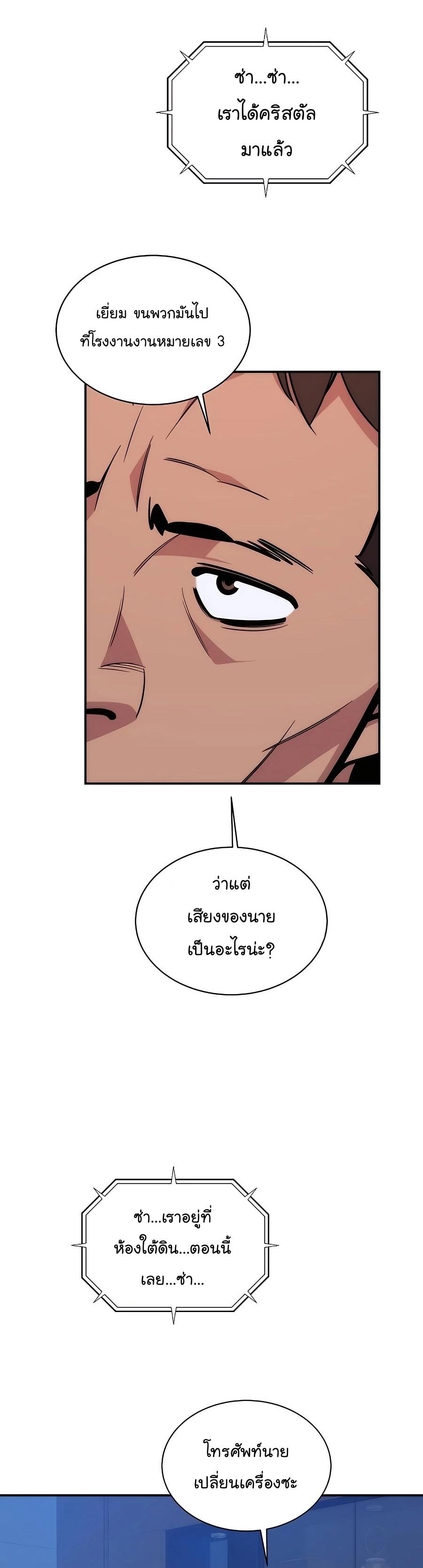 Auto Hunting With My Clones ตอนที่ 48 45